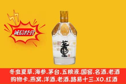 昌都市回收老董酒